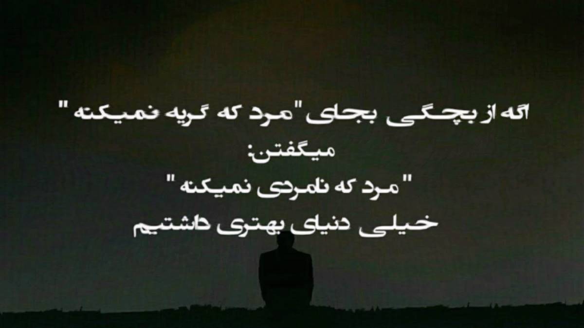  برا اون خاطره ها میزنه قلبم